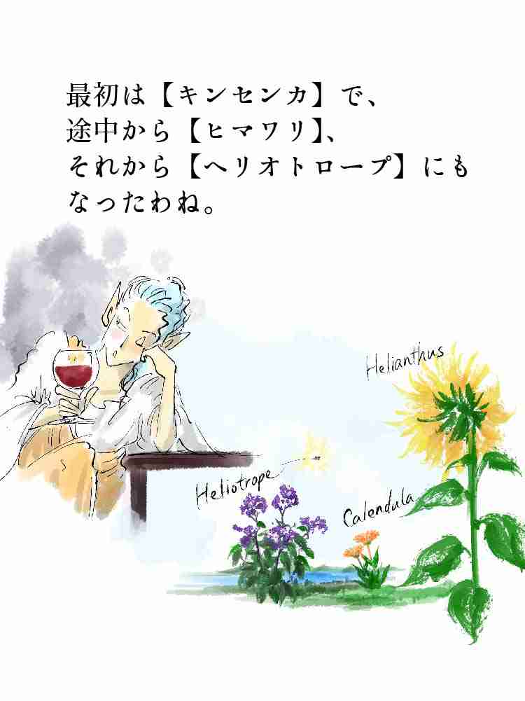 Flower Stories 032 太陽に恋して Ichikawa Kazuhiro